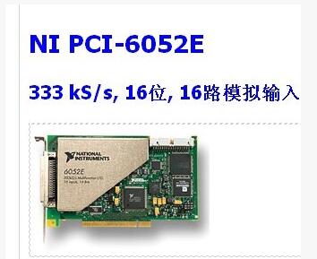 NI PCI-6052E